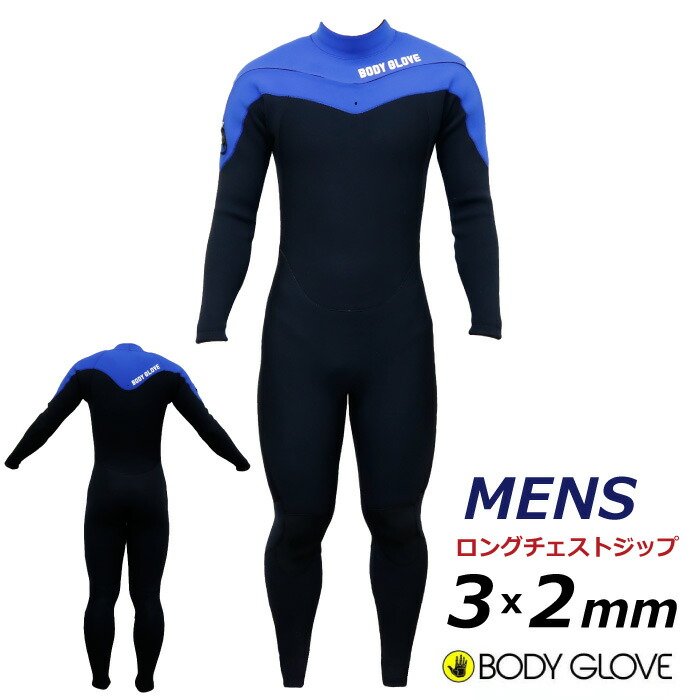 ボディグローブ ウェットスーツ」の人気商品一覧 | 安い商品を通販