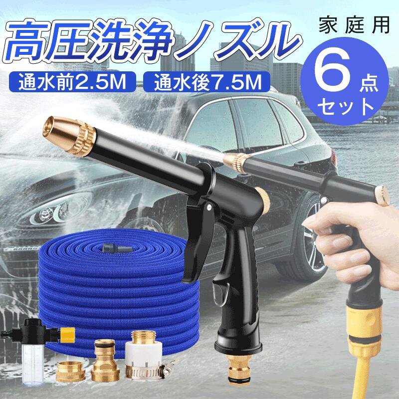 楽天市場】高圧洗浄ノズル 6点セット 高圧洗浄機 散水ノズル 高圧