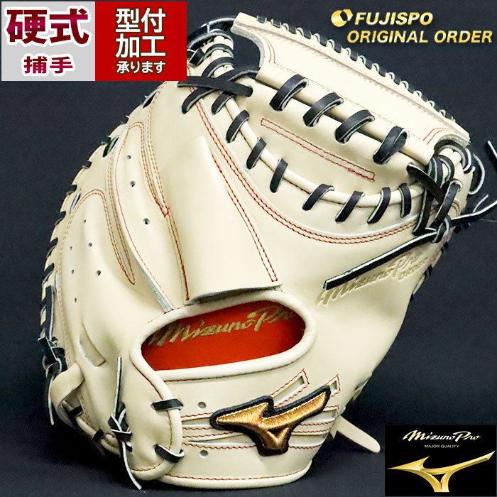 楽天市場】野球 ミズノ 硬式キャッチャーミット 硬式 ミット