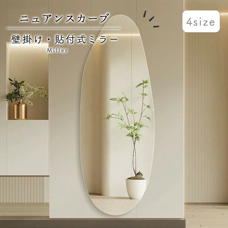 楽天市場】4size/ニュアンスカーブミラー 全身鏡 姿見 バスルーム