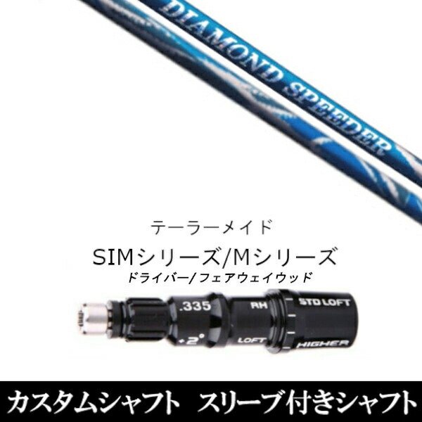 ダイアモンドスピーダー」の人気商品一覧 | 安い商品を通販サイトから