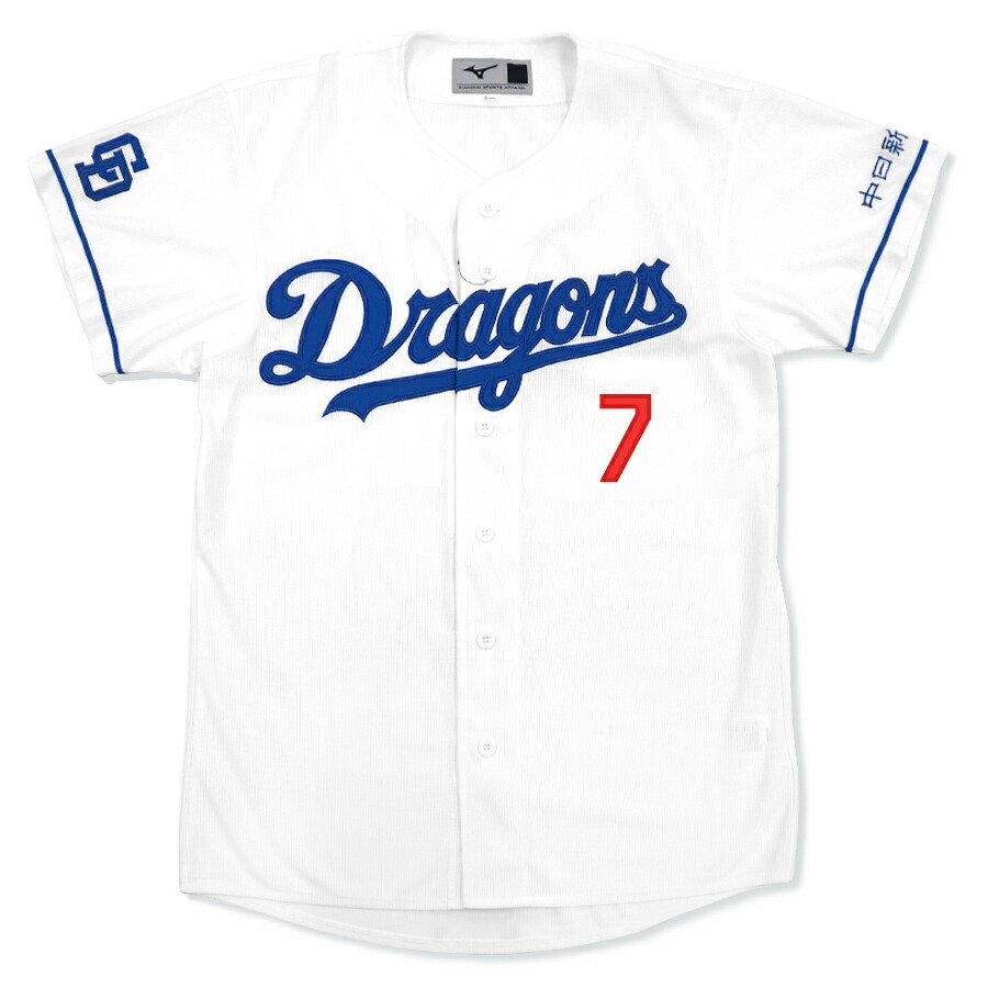 楽天市場】中日ドラゴンズ グッズ ユニフォーム 根尾昂 レプリカ