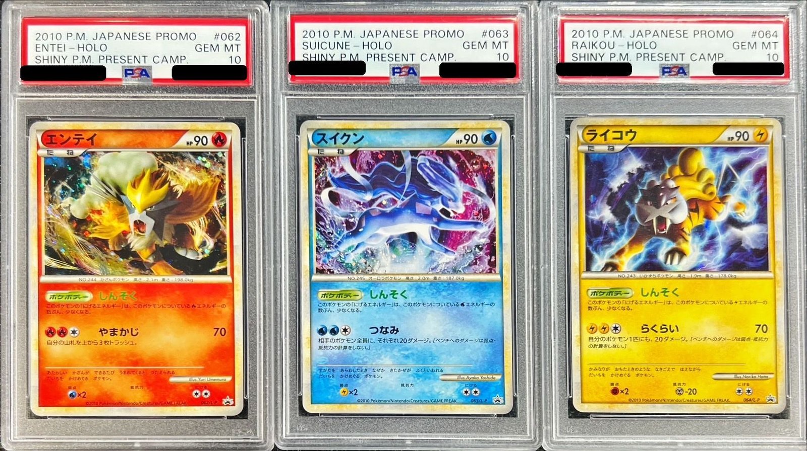 ポケモンカード PSA10 ライコウ&スイクン legend レジェンド 連番 希少