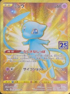 PSA10】 ミュウ 《25th》 (UR) {030/028} [S8a/25th ANNIVERSARY