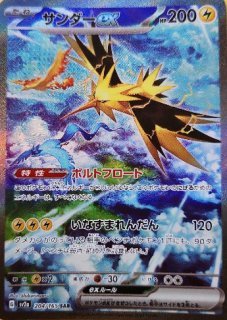 ARS10】 フシギバナex (SAR) {200/165} [SV2a/ポケモンカード151] [SV