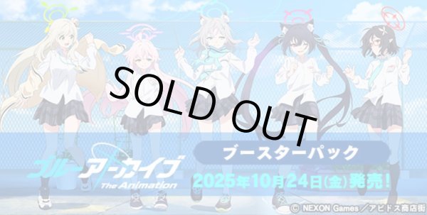 予約 ヴァイスシュヴァルツ ブースターパック ブルーアーカイブ The