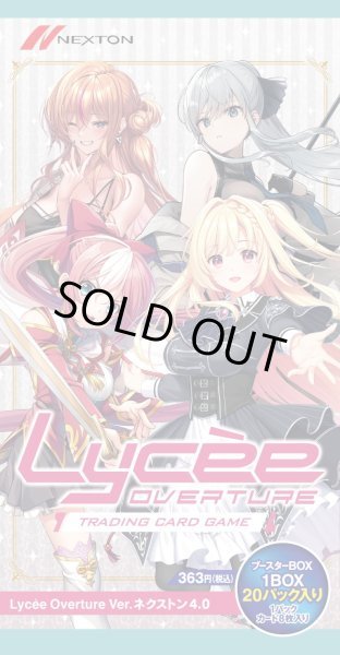Lycee Overture Ver.ネクストン 4.0』(1BOX・20パック入)[新品商品