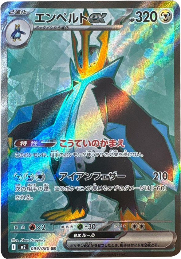 SR（スーパーレア） 全種 カードリスト】 インフェルノXのメガ