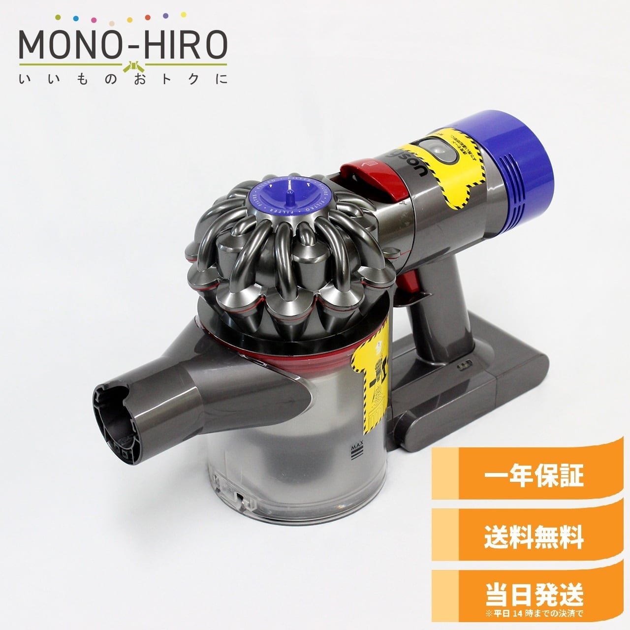 中古美品] Dyson V8(SV10) ダイソン 掃除機 本体 | 中古ダイソン掃除機