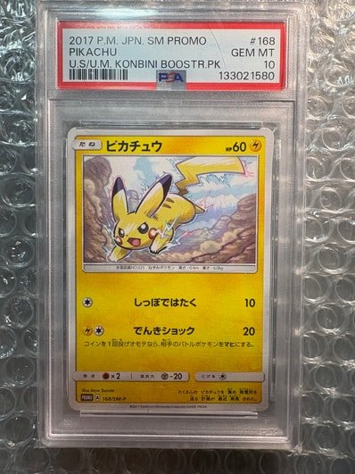 リザード U: マスターボールミラー[SV2a 005/165](強化拡張パック