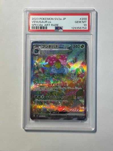 PSA10】フシギバナex SAR[SV2a 200/165](強化拡張パック「ポケモン