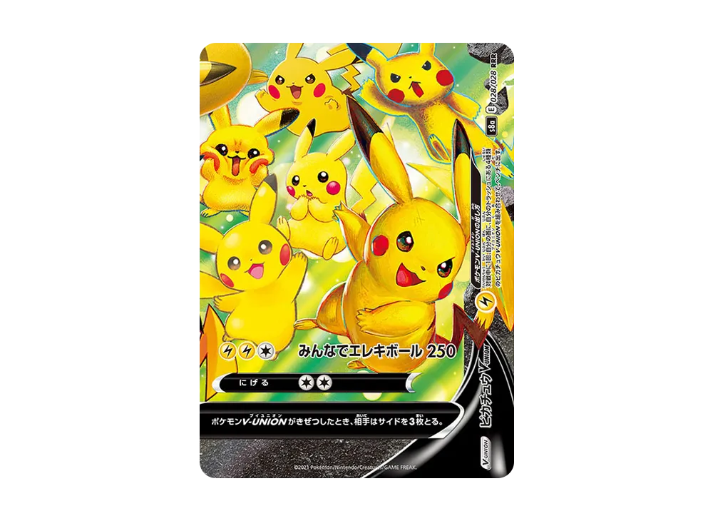 ピカチュウV-UNION RRR[s8a 025-028/028](拡張パック「25th