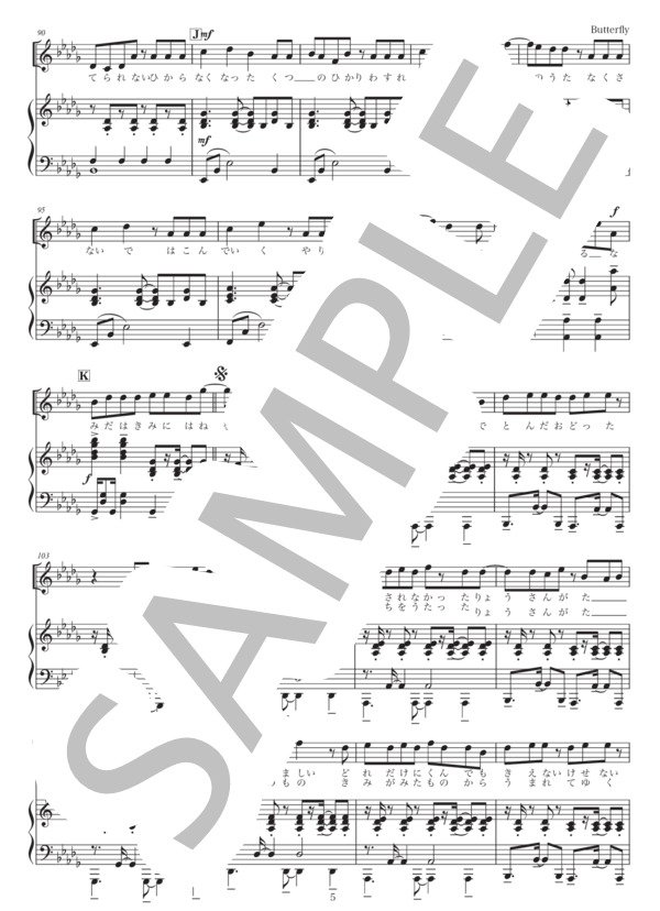 楽譜】Butterfly / BUMP OF CHICKEN (ピアノ伴奏 / 中級) - Piascore