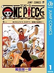 Amazon.co.jp: ONE PIECE モノクロ版 44 (ジャンプコミックスDIGITAL