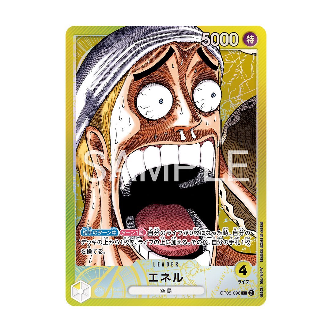 ONE PIECE CARD GAME BASE SHOP Limited Card Collection vol.1 | ONE