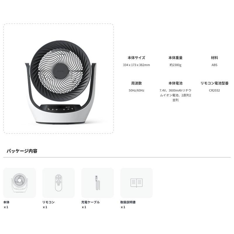 会員限定価格】SwitchBot スマートサーキュレーター コードレスモデル