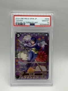 2026年最新】たしぎ パラレル psa10の人気アイテム - メルカリ