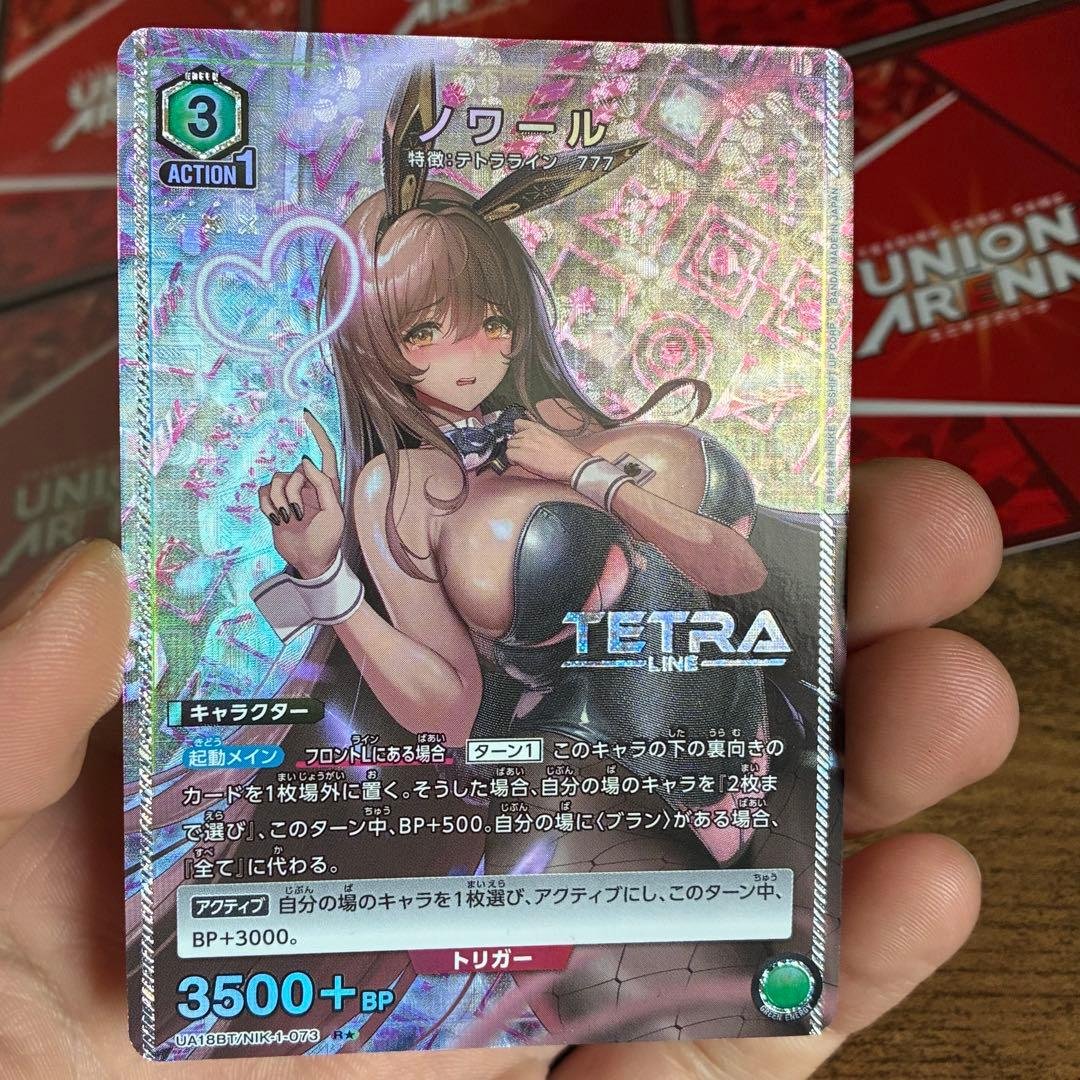 ユニオンアリーナ NIKKE ノワール バイパー ルドミラ イサベル プリバティ