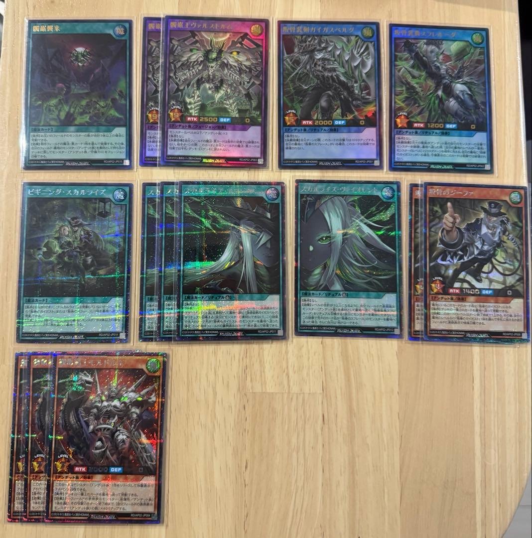 遊戯王 ラッシュデュエル 叛骨 髑巌 デッキパーツ 各3枚セット