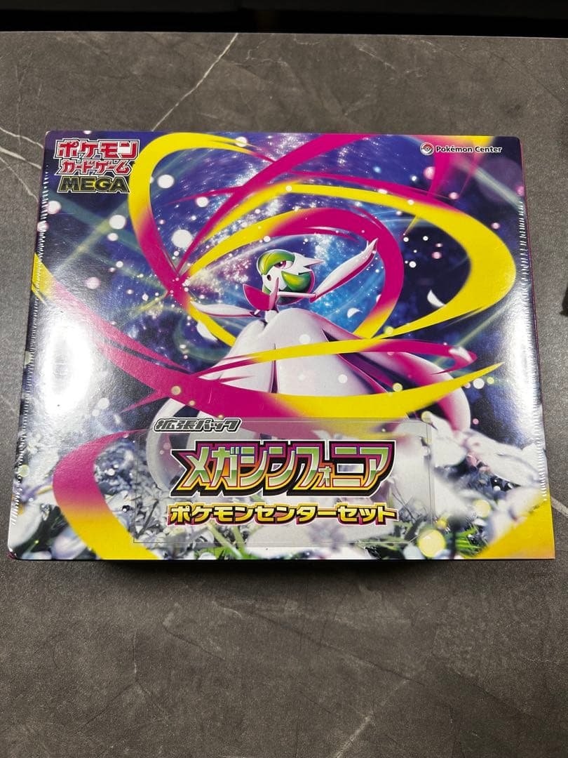 ポケモンカード メガシンフォニアポケモンセンターセット シュリンク付き！ ポケモンカードゲーム MEGA 拡張パック メガシンフォニア BOX