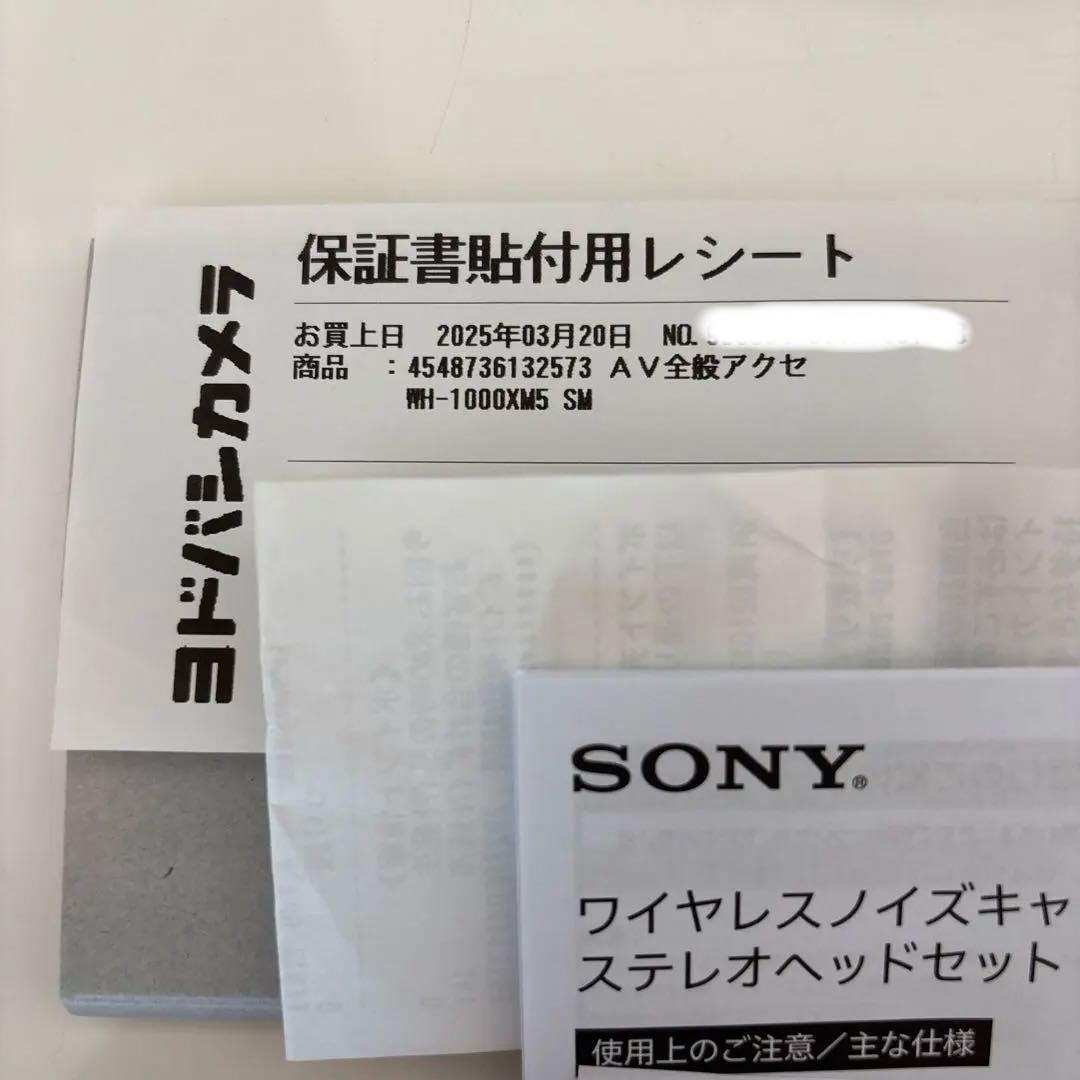 ☆美品☆ SONY ヘッドホン WH-1000XM5 プラチナシルバー - メルカリ