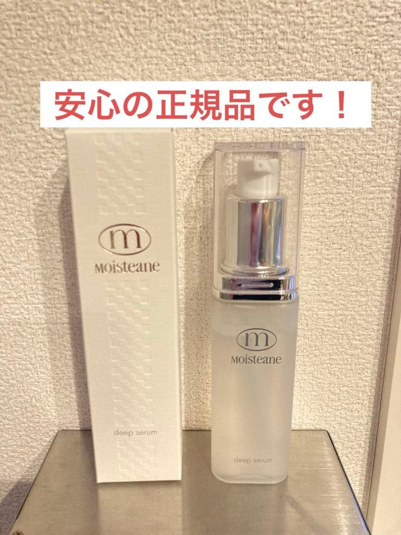 Moisteane ディープセラム 60ml img_series_detail_moisteane_01.jpg