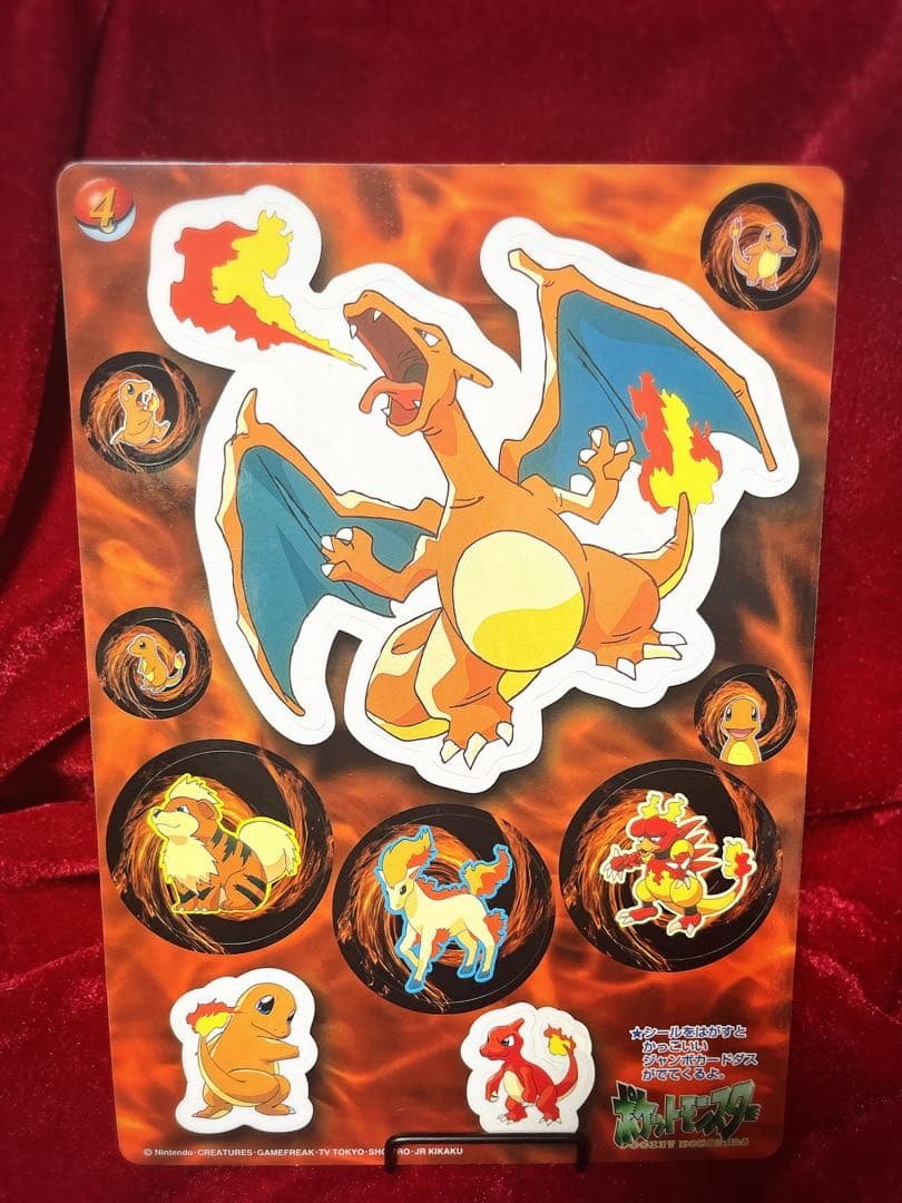 [未剥がし]ポケモンジャンボカードダス 入手困難】ポケモン ジャンボカードダス コンプ シール味剥がし 激レア