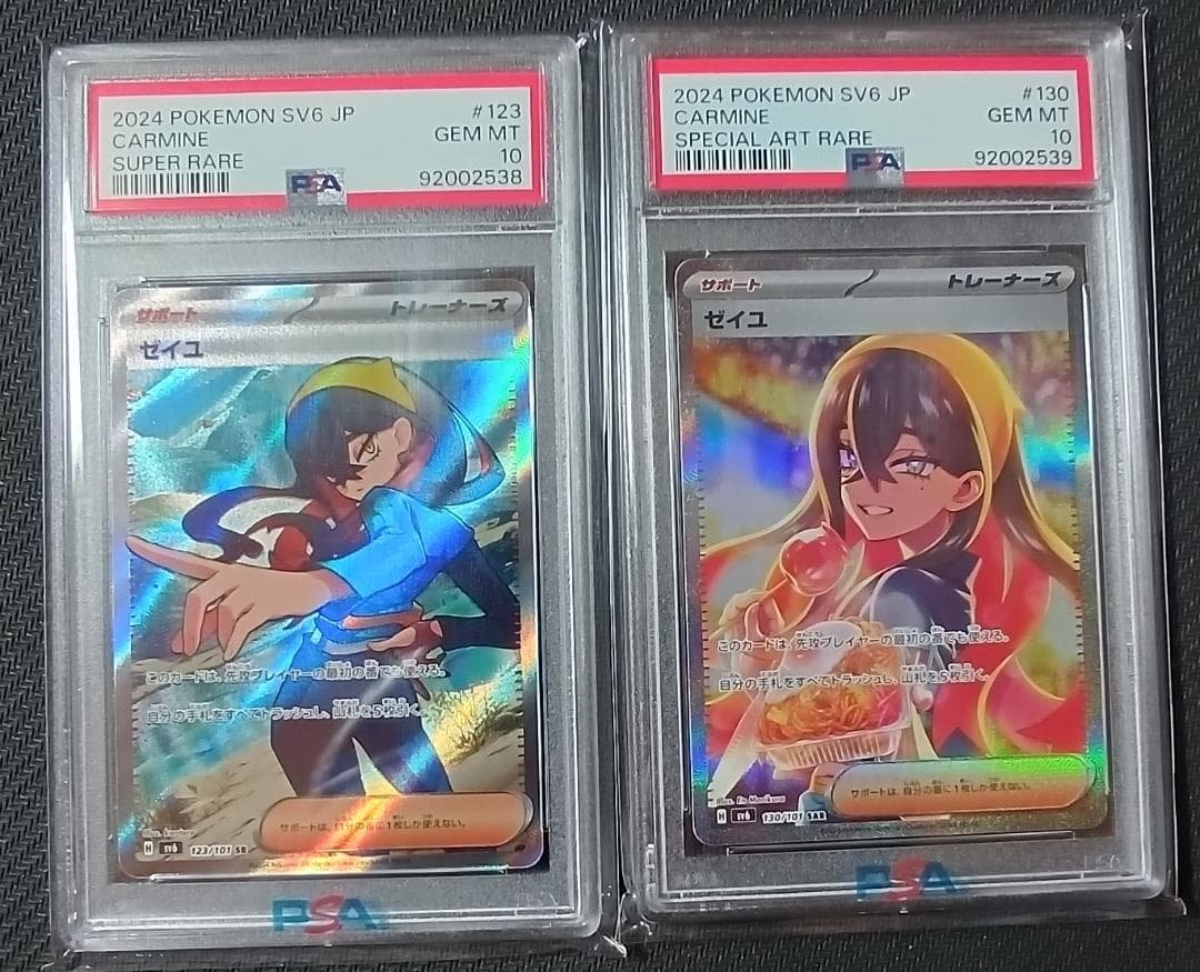 ポケモンカード PSA10 ゼイユSR・ゼイユSAR 2枚連番 | Buyee 通販購入