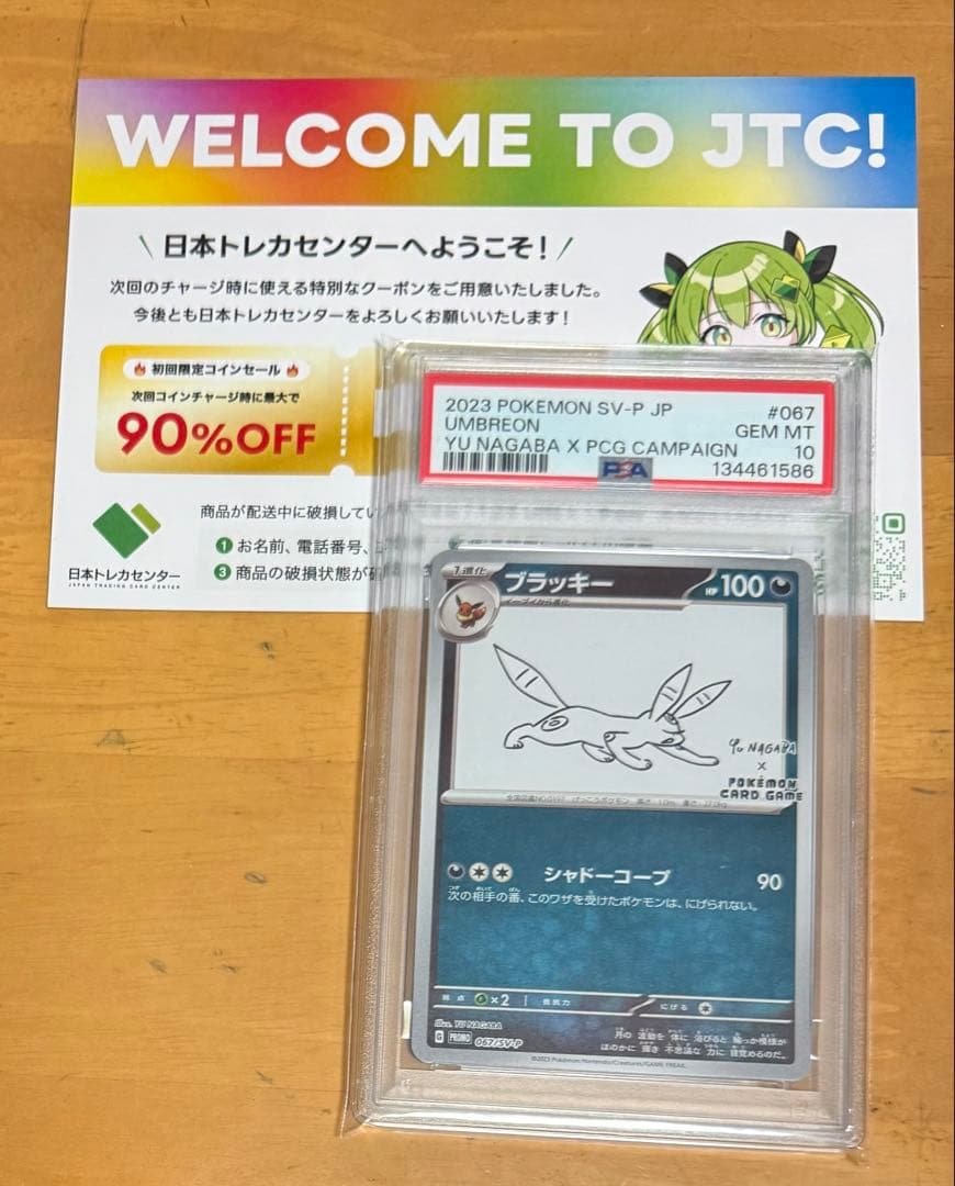 2023 ポケモンカード NAGABAブラッキー PSA10 長場 ポケモンカード nagaba 長場 ブラッキー psa10｜Yahoo!フリマ（旧