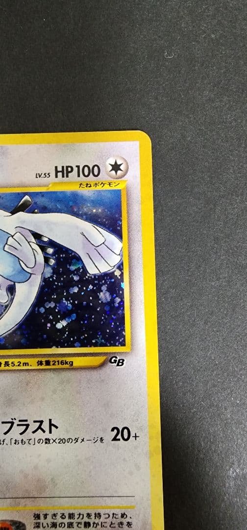 良品】ルギア ポケモンカード 旧裏 エアロブラスト GB - メルカリ