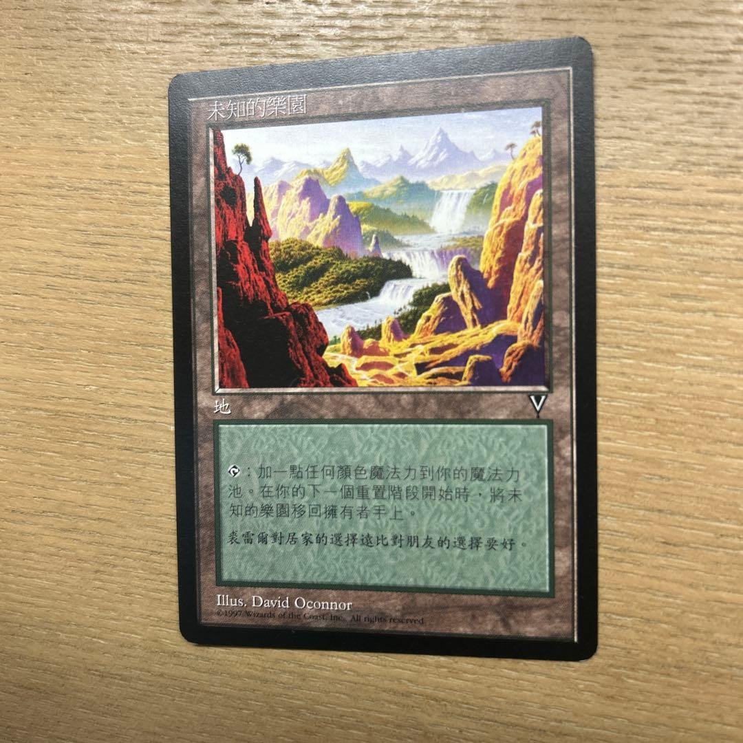 MTG 中国語ビジョンズ　知られざる楽園 2026年最新】知られざる楽園 mtgの人気アイテム - メルカリ