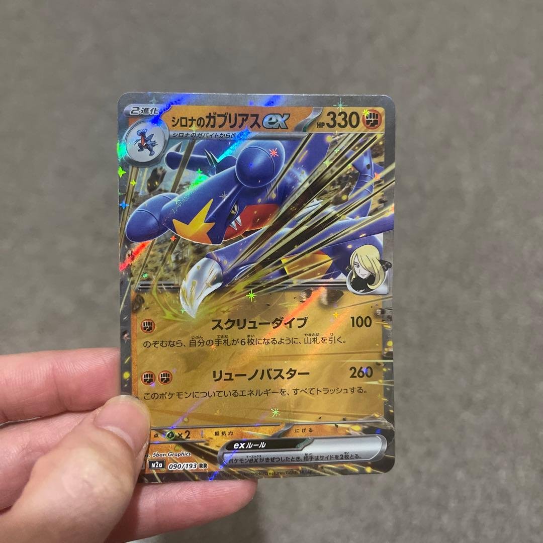 シロナのガブリアスex RR SV9a 熱風のアリーナ 044/063 - メルカリ