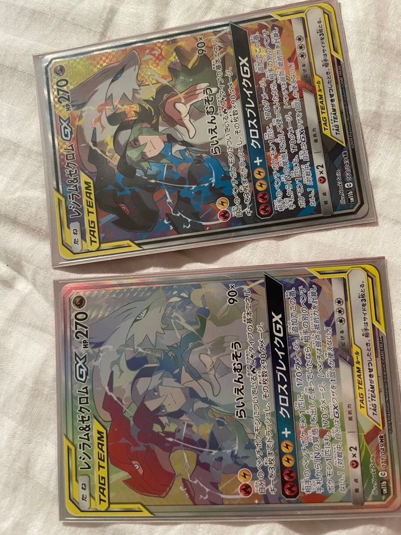 レシラム＆ゼクロムGX SR SA SM11b ドリームリーグ レシラム＆ゼクロムGX SR SM11b ドリームリーグ - メルカリ