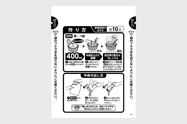広東風 かにと貝柱のスープ - 商品情報 - 冷凍食品・冷凍野菜は